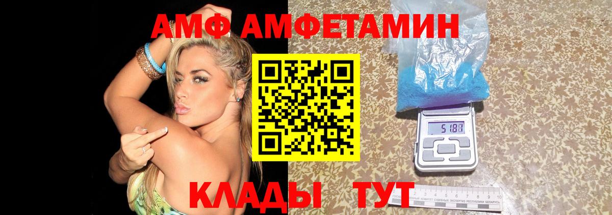 АМФ  Вход с VPN  Тверь  Амфетамин Розовый 