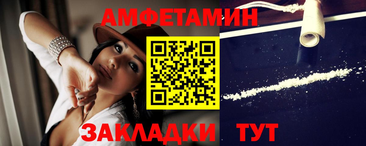 Amphetamine Premium Тверь