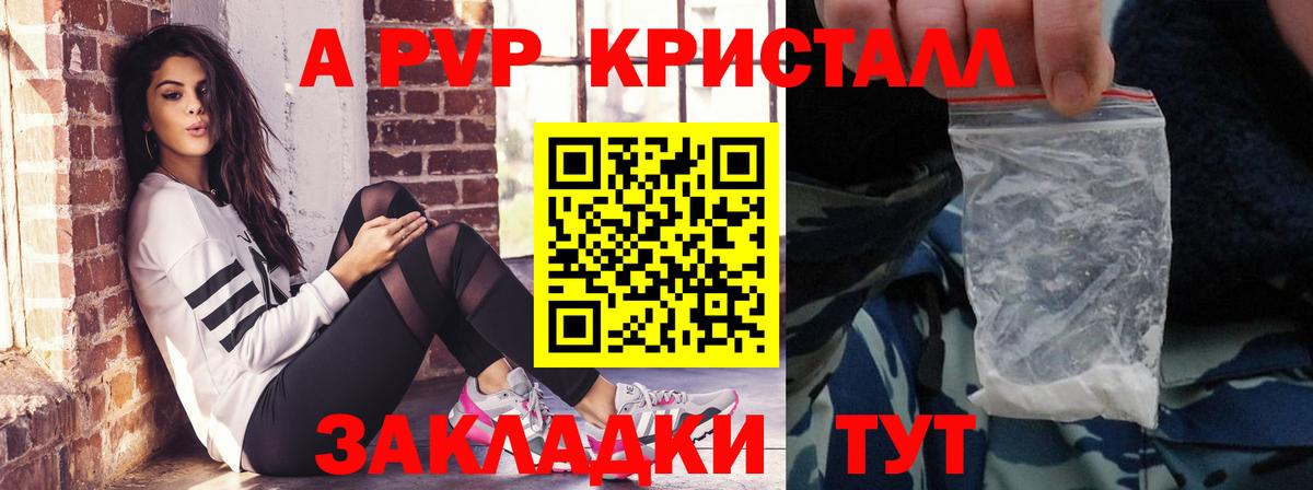 Тверь  Alpha-PVP СК  Вход с VPN 