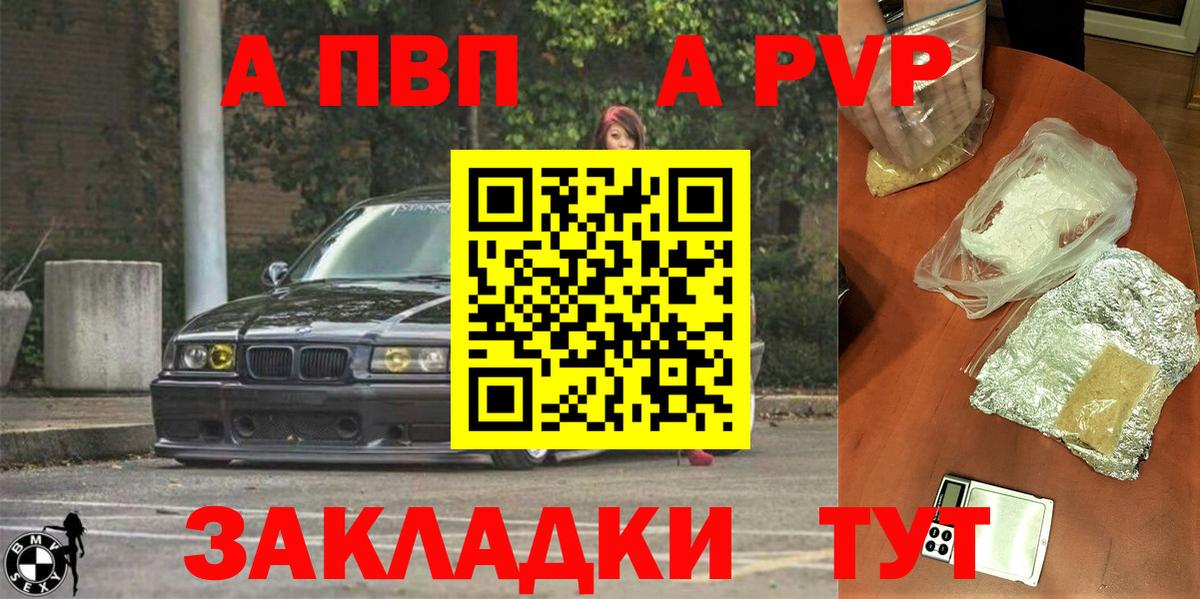APVP крисы CK  Тверь  Alpha PVP мука  Альфа ПВП  А ПВП СК 
