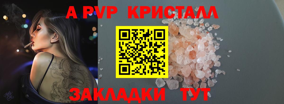 Alpha-PVP СК Тверь