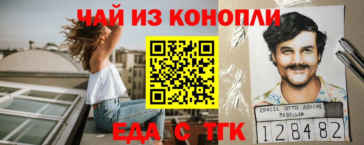 Тверь  Еда ТГК марихуана  Вход с VPN 