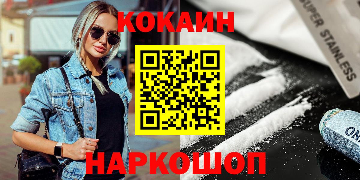 Cocaine Эквадор Тверь