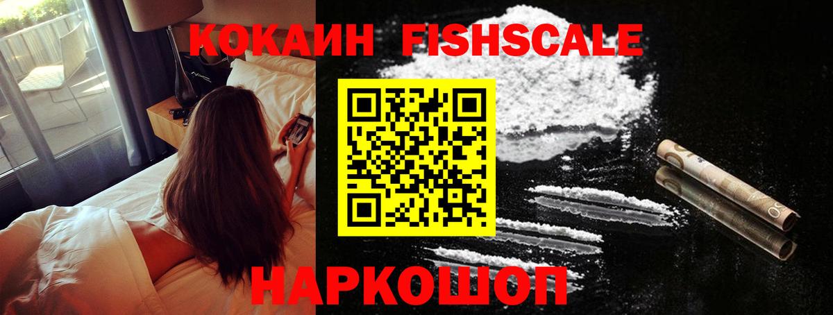 Кокаин  COCAIN Колумбийский  Вход с VPN  где купить наркоту  Тверь 