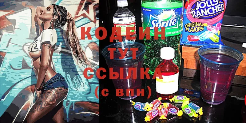 Codein Purple Drank  Тверь 