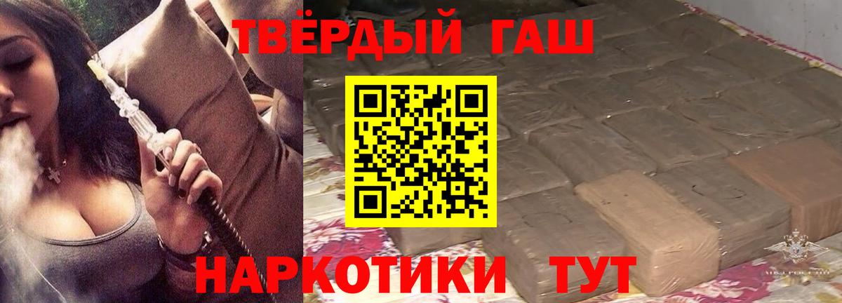 Гашиш гашик  Гашиш  Вход с VPN  Тверь  ГАШ гарик 