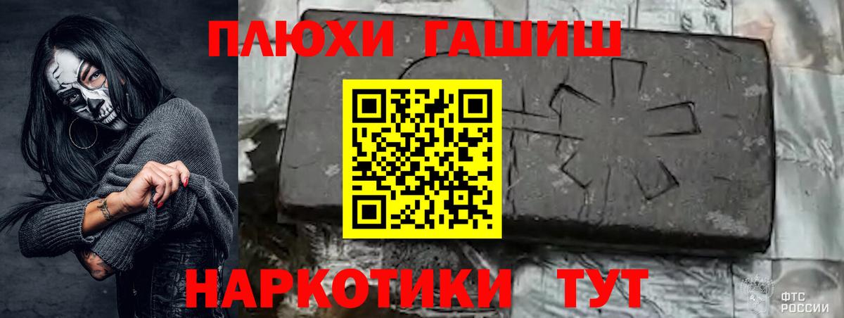 ГАШИШ убойный Тверь