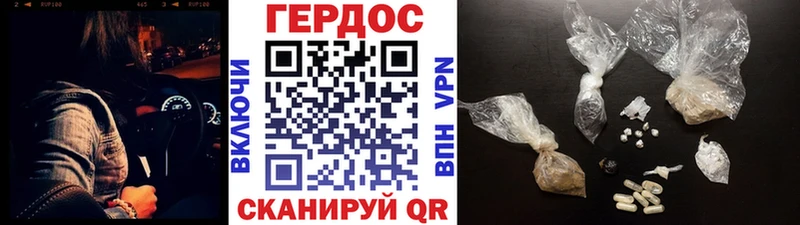 ГЕРОИН Heroin  как найти   МЕГА ссылка  Тверь 