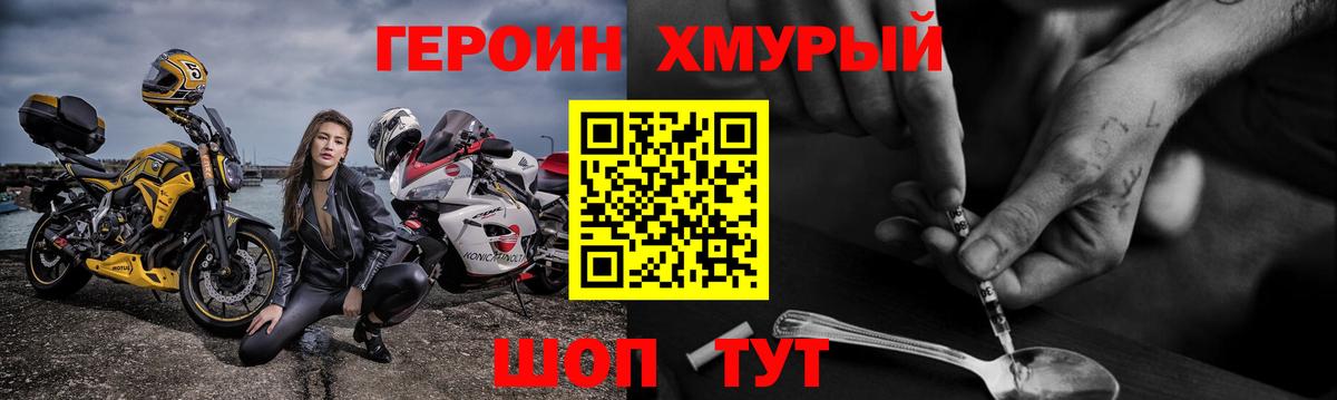 Героин афганец Тверь