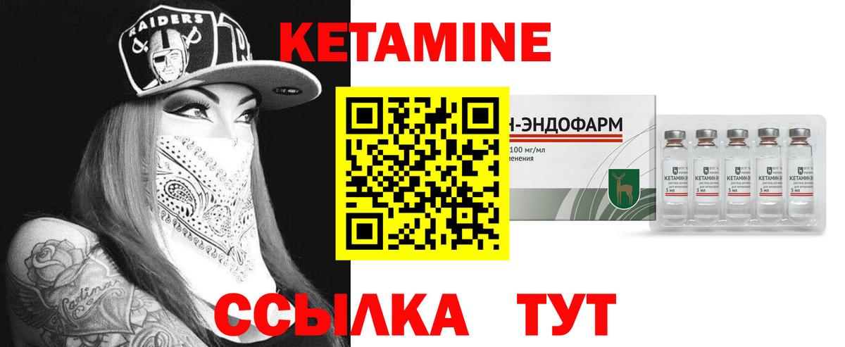 Тверь  Кетамин VHQ  Кетамин ketamine  Вход с VPN 