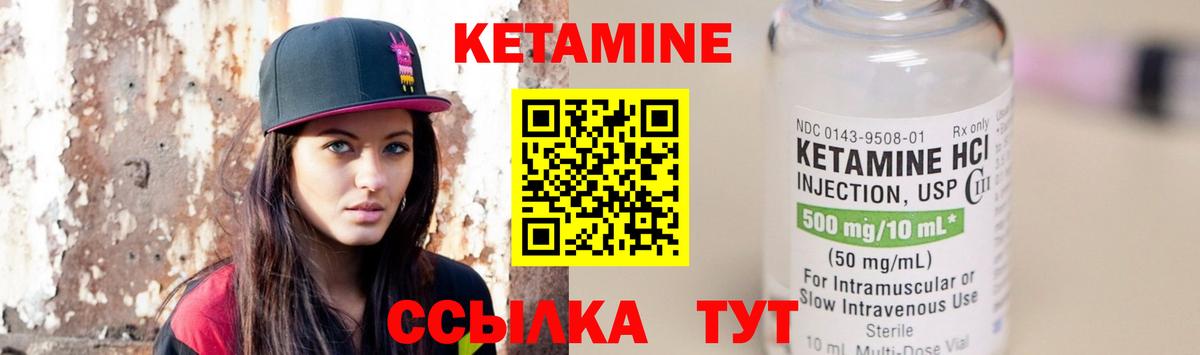 КЕТАМИН ketamine  Тверь 