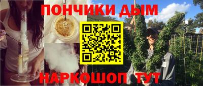 бутик Донецк