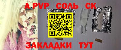 ALPHA PVP Беслан