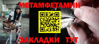 метамфетамин Донской