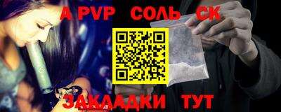 соль ск Дубна