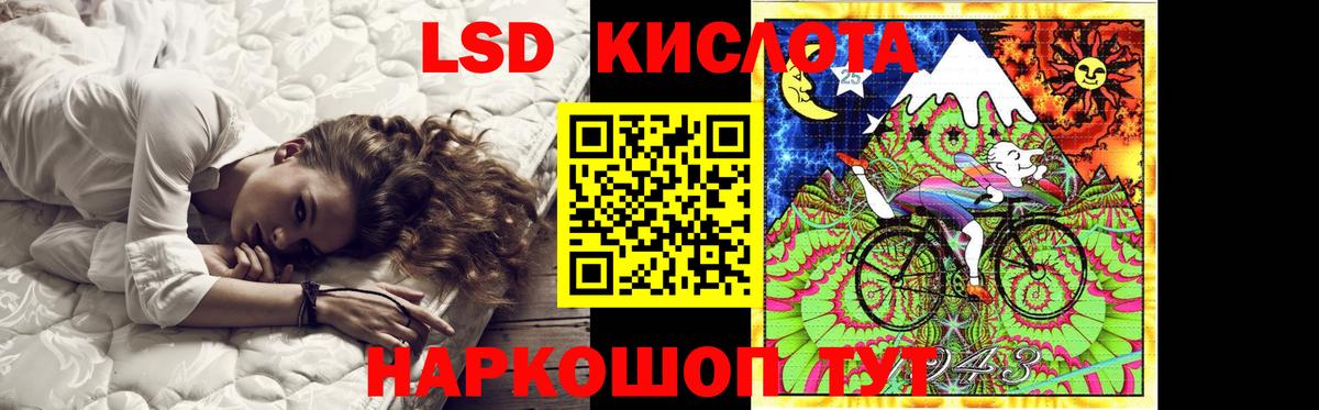 LSD-25 экстази кислота  LSD-25 экстази кислота  Тверь 