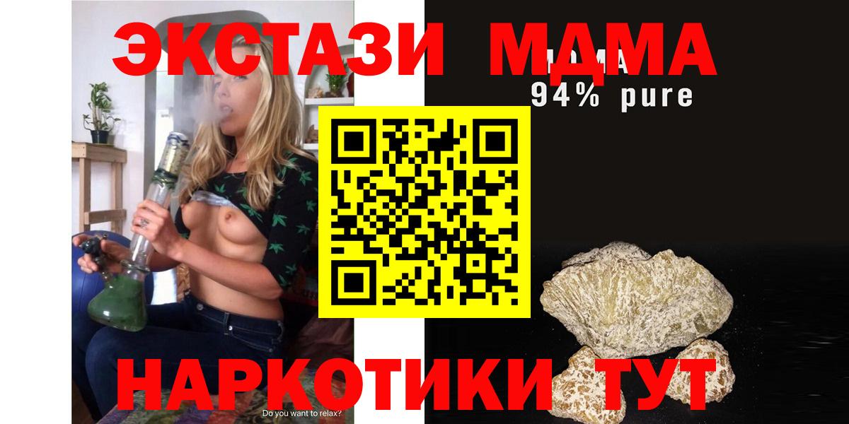 MDMA молли  Вход с VPN  МДМА  MDMA кристаллы  Тверь 