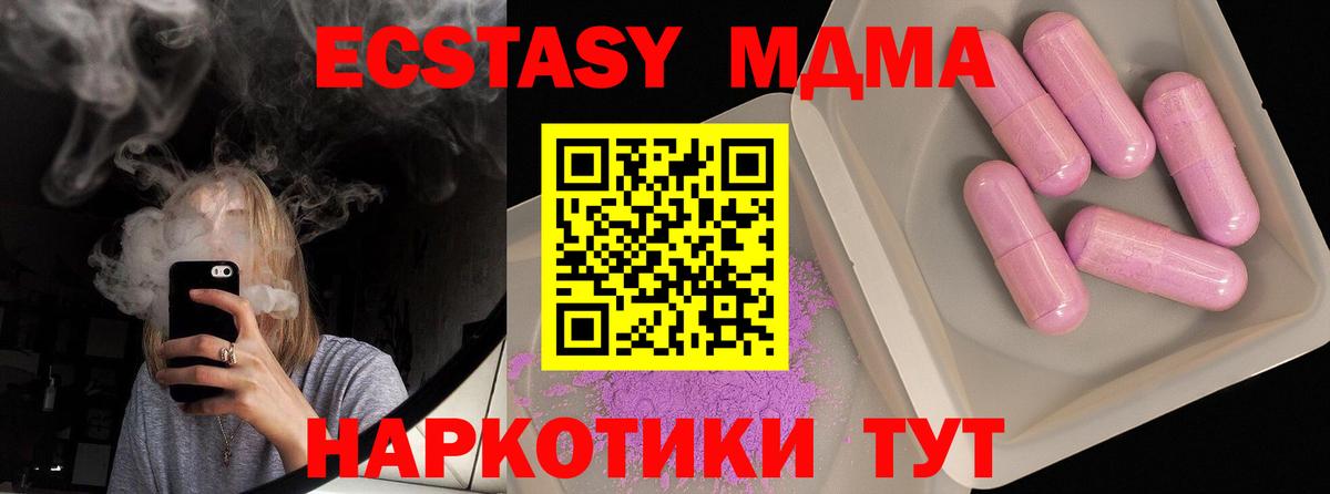 МДМА молли  MDMA crystal  Тверь 