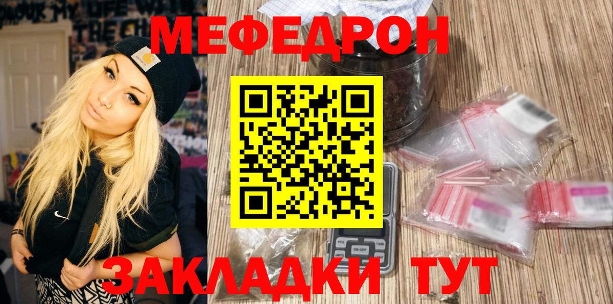Меф  Тверь