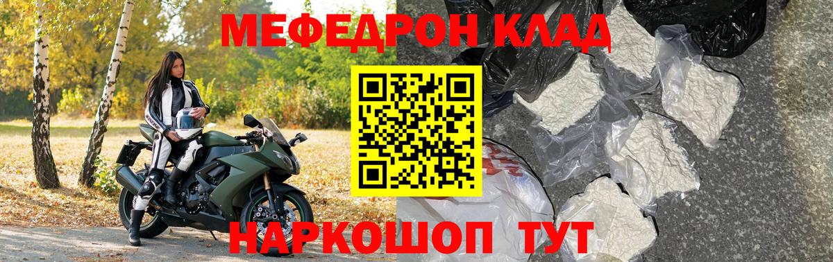 МЕФ  Меф мука  Тверь  МЯУ-МЯУ VHQ  Меф 