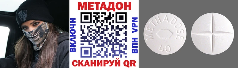 МЕТАДОН VHQ  наркота  Тверь 