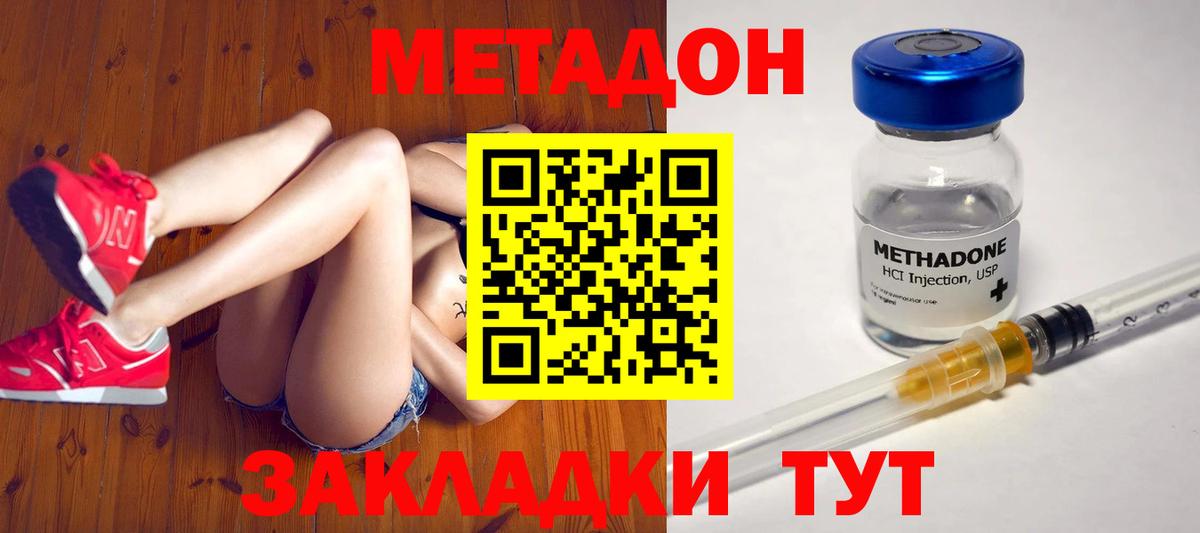 Метадон кристалл  МЕГА маркетплейс  Тверь  МЕТАДОН мёд  Вход с VPN 