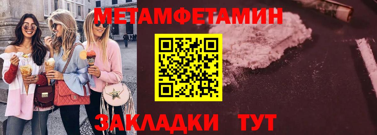 МЕТАМФЕТАМИН  Тверь  Первитин Декстрометамфетамин 99.9% 