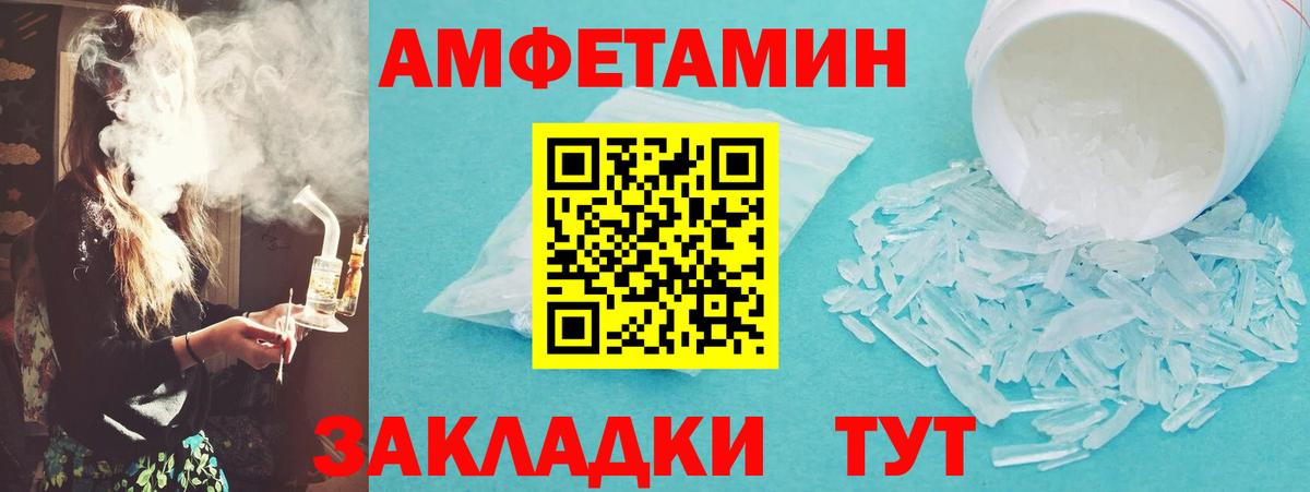 МЕТАМФЕТАМИН мет Тверь