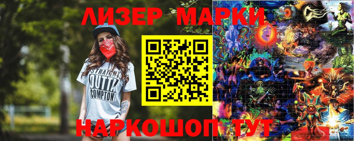 Марки NBOMe 1500мкг Тверь