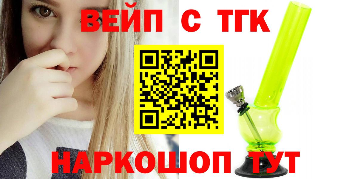 ТГК THC oil Тверь