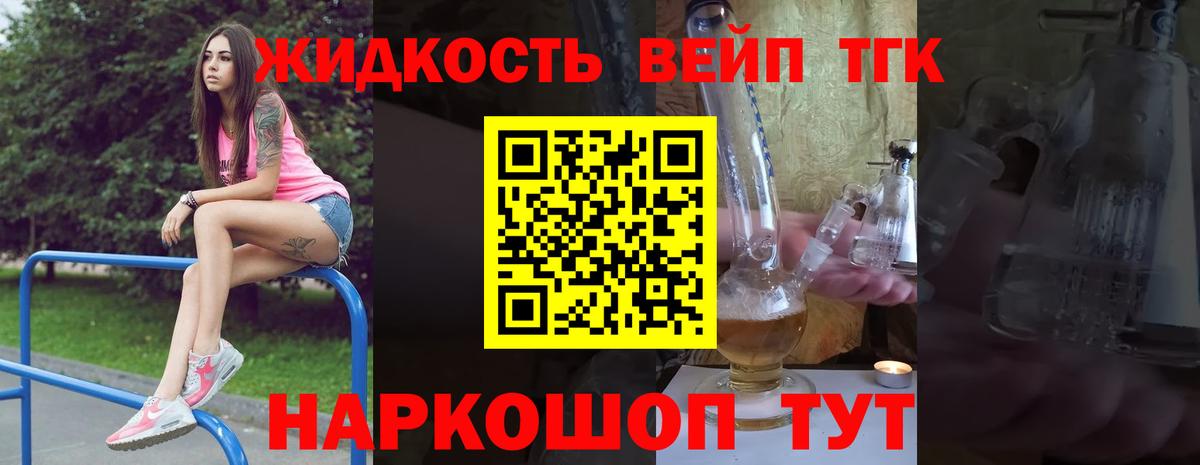 Тверь  Дистиллят ТГК гашишное масло  ТГК вейп с тгк  Вход с VPN 
