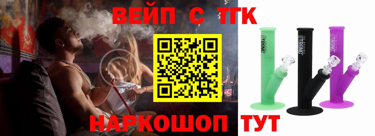 ТГК гашишное масло  Тверь 