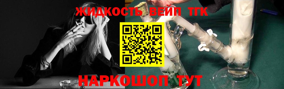 Дистиллят ТГК вейп Тверь